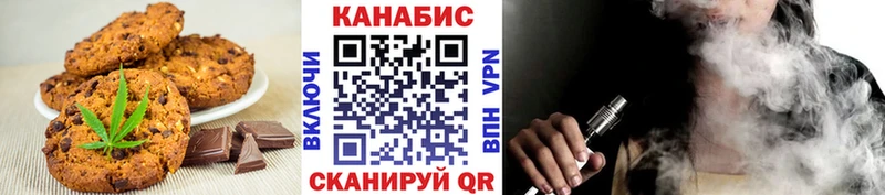Печенье с ТГК конопля  Купить закладки  Светогорск 