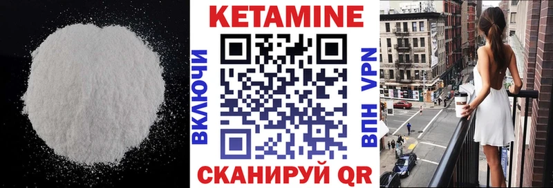 Кетамин VHQ Купить где Светогорск